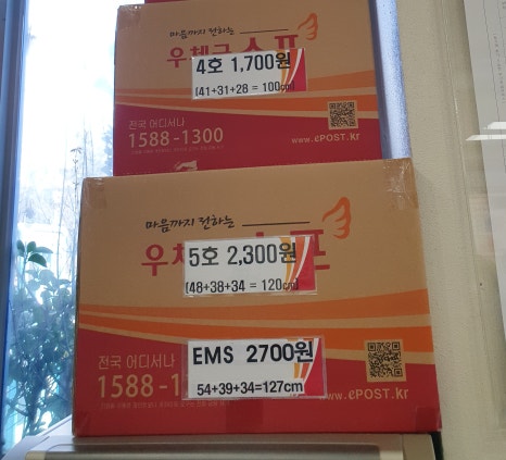 우체국박스 크기 가격 (1호 2호 3호 4호 5호 6호 7호) : 네이버 블로그
