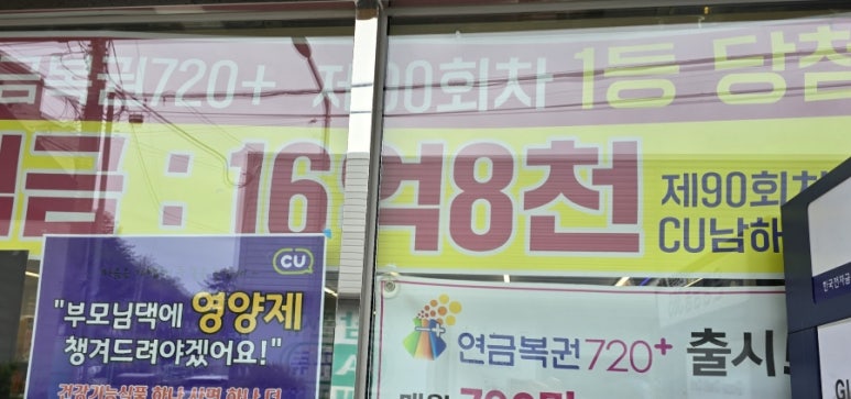 현대LOTTO복권 이미지