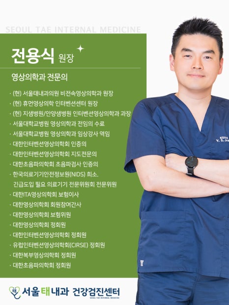 서울태내과 이미지
