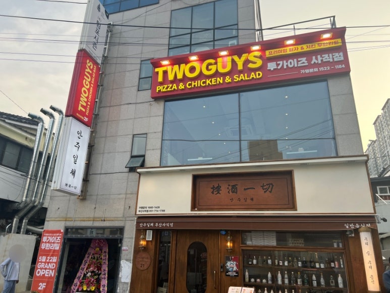 투가이즈 이미지