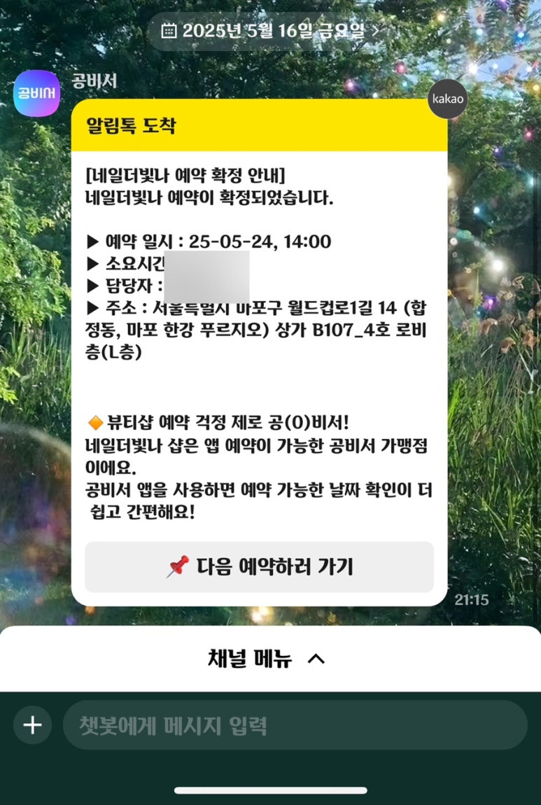네일더빛나인뷰티 이미지