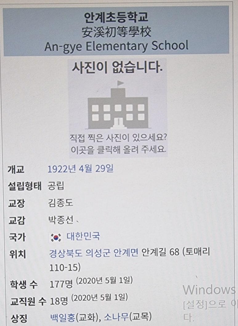 안계초등학교 이미지