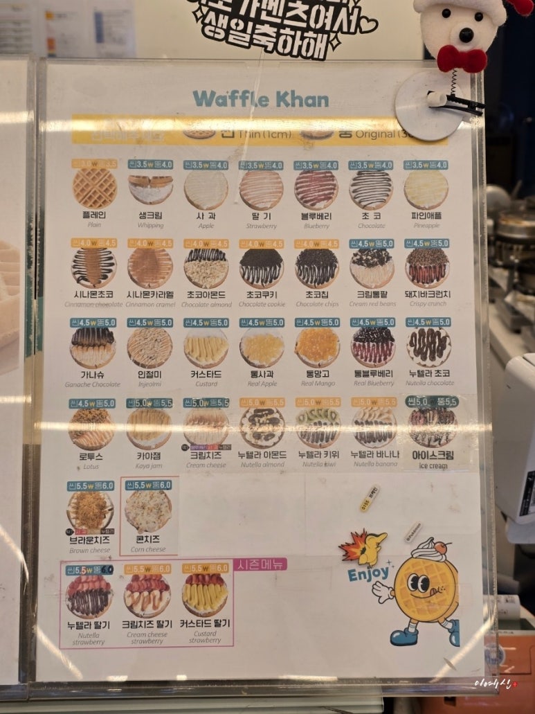 와플칸대송점 이미지