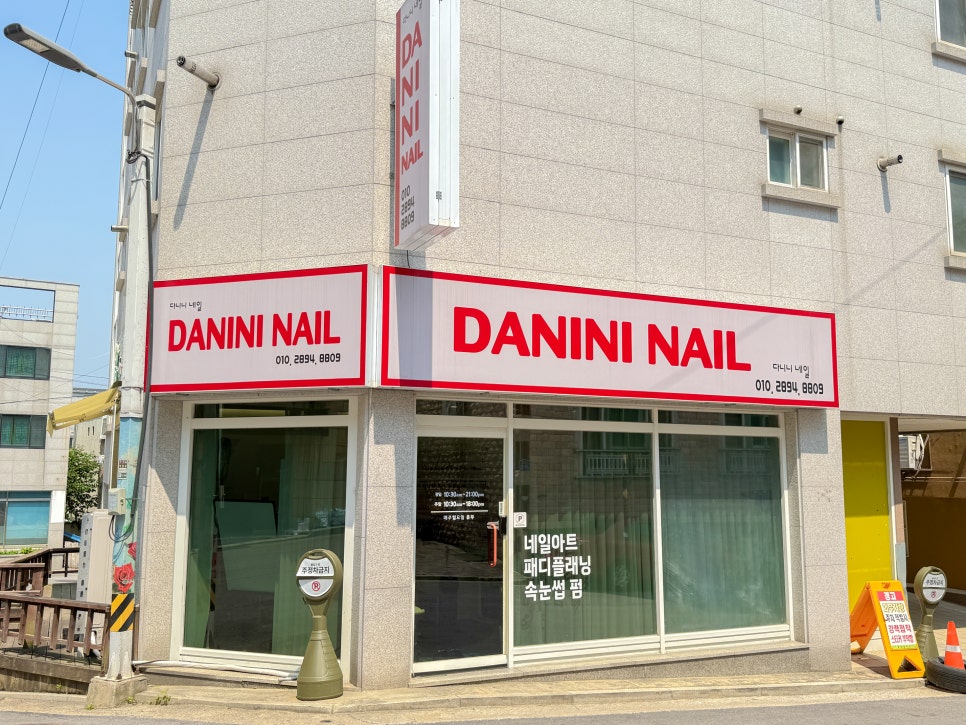 다니니네일 이미지