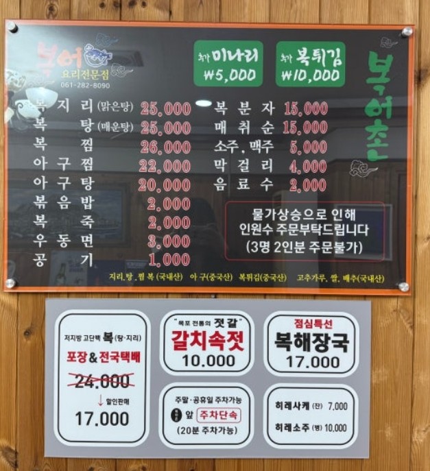 복어촌 이미지