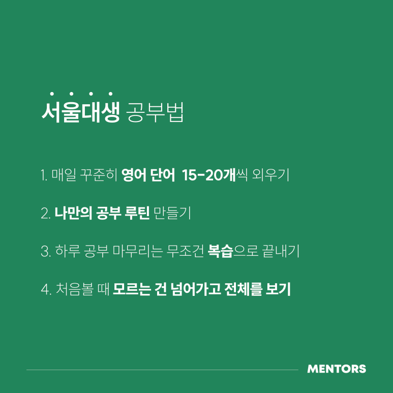 방이역점멘토즈스터디카페 이미지