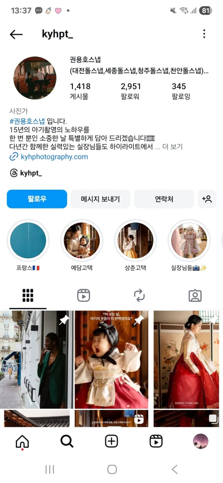 권용호스냅 이미지