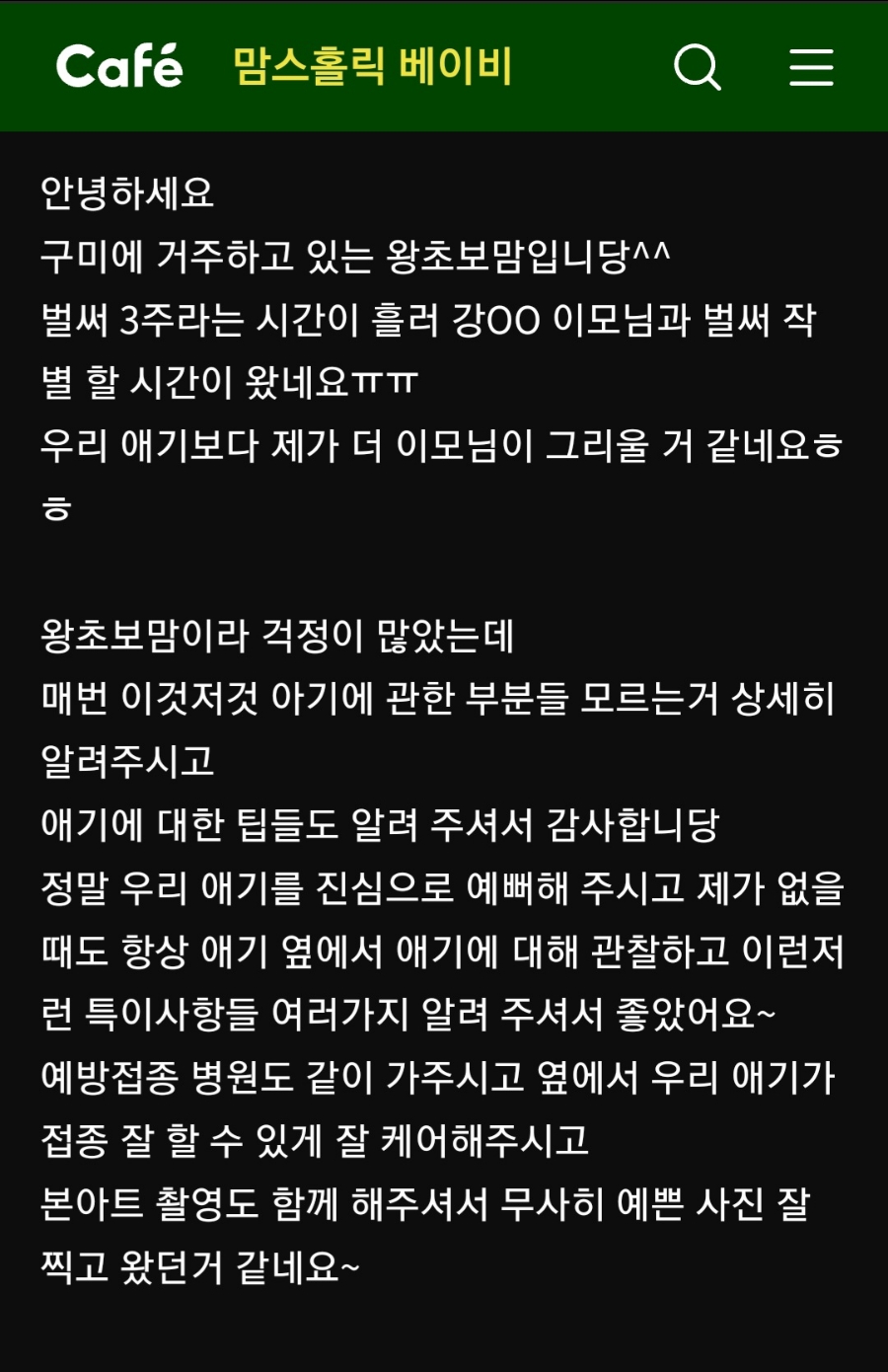 아이맘케어 구미지점 이미지