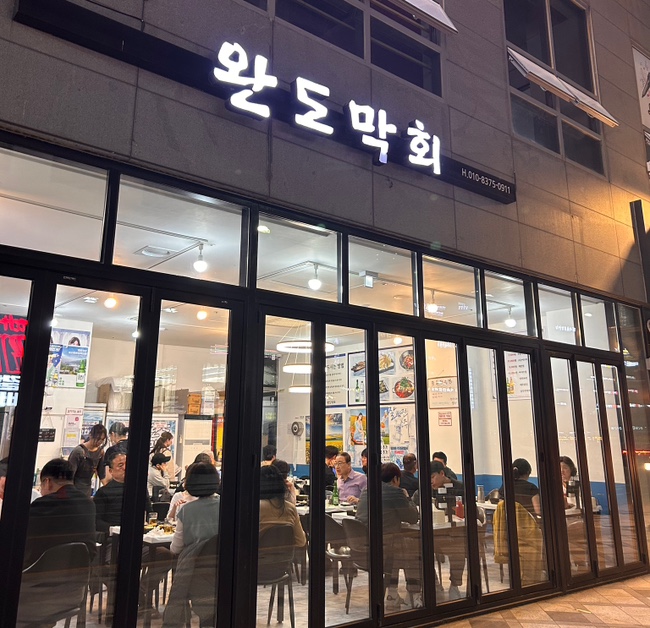 완도막회집 이미지