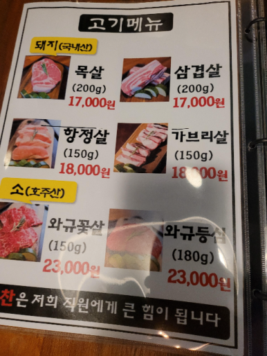 인심숯불돼지집 이미지