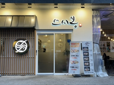 스시봉 이미지