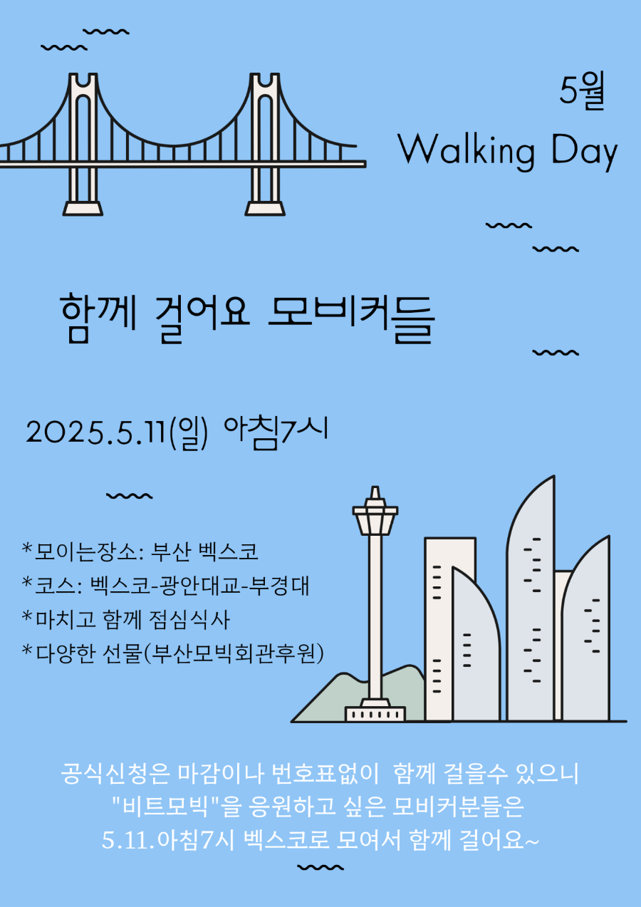 모빅회관 이미지