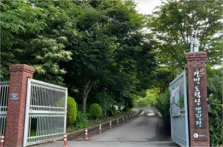 광명 도덕산 캠핑장 이미지