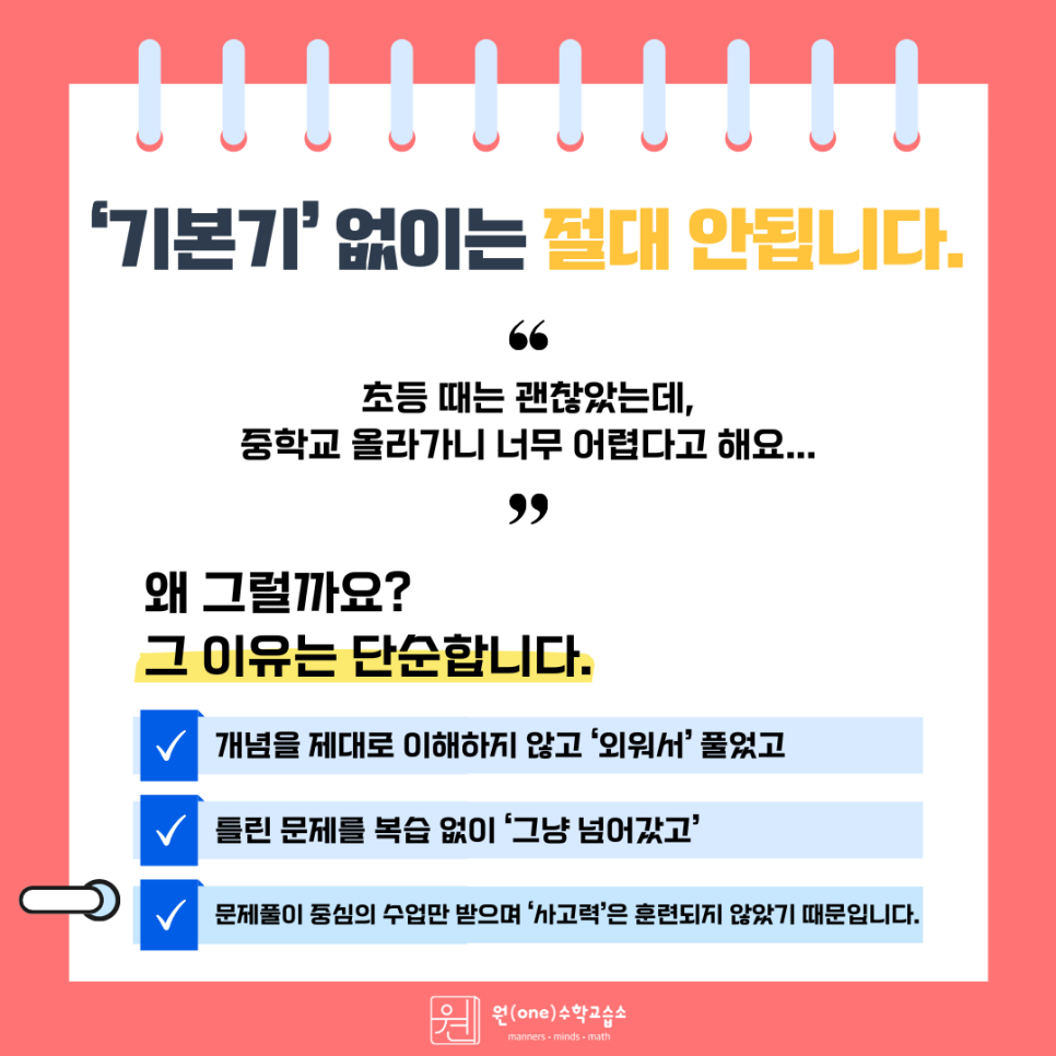 원수학교습소 이미지