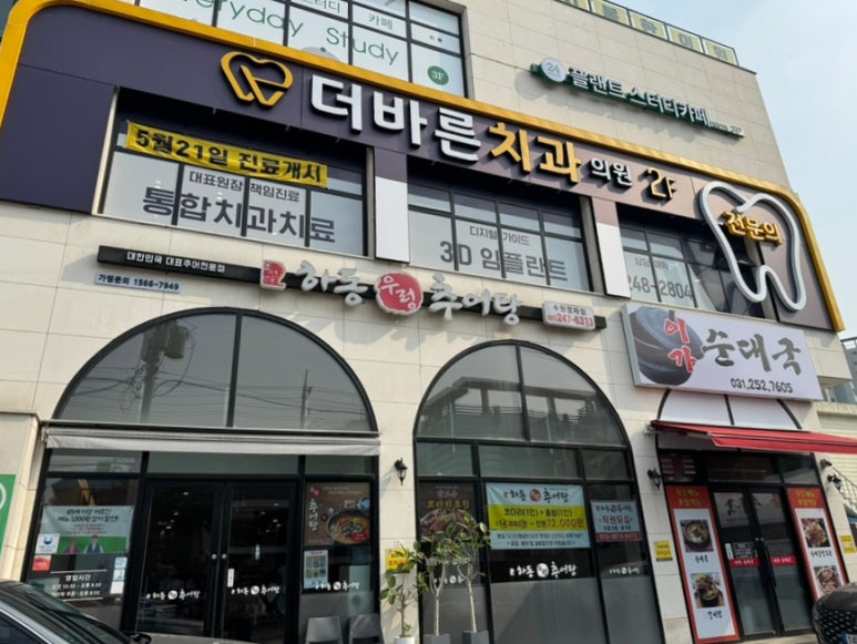 화서치과의원 이미지