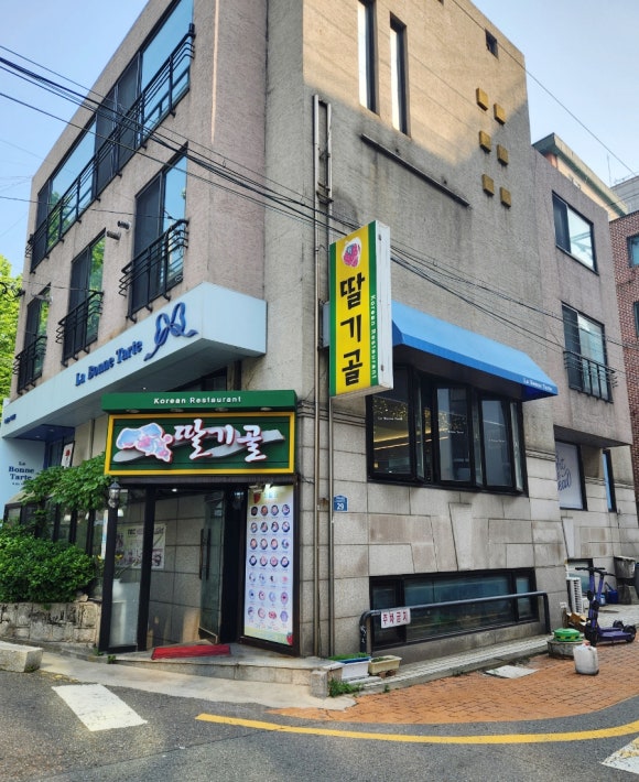 딸기골 이미지
