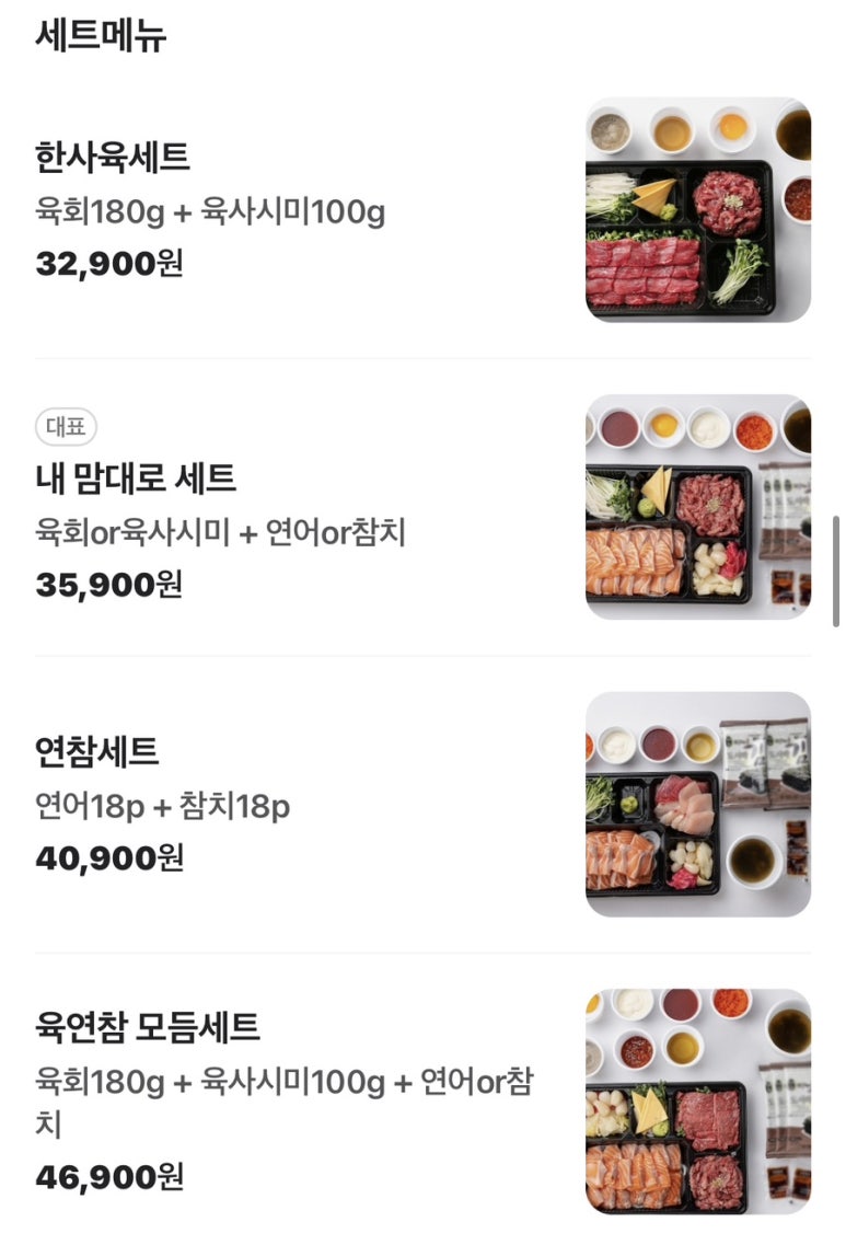 육회왕자연어공주부산 이미지