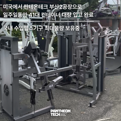 주식회사 세계테크 이미지