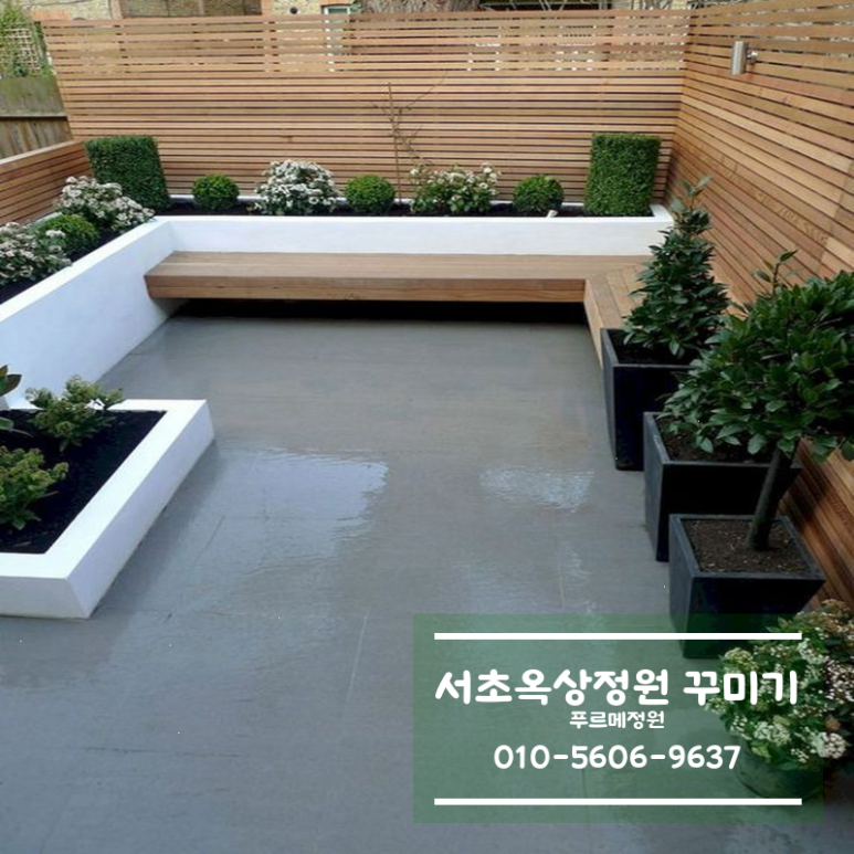 서초옥상 이미지
