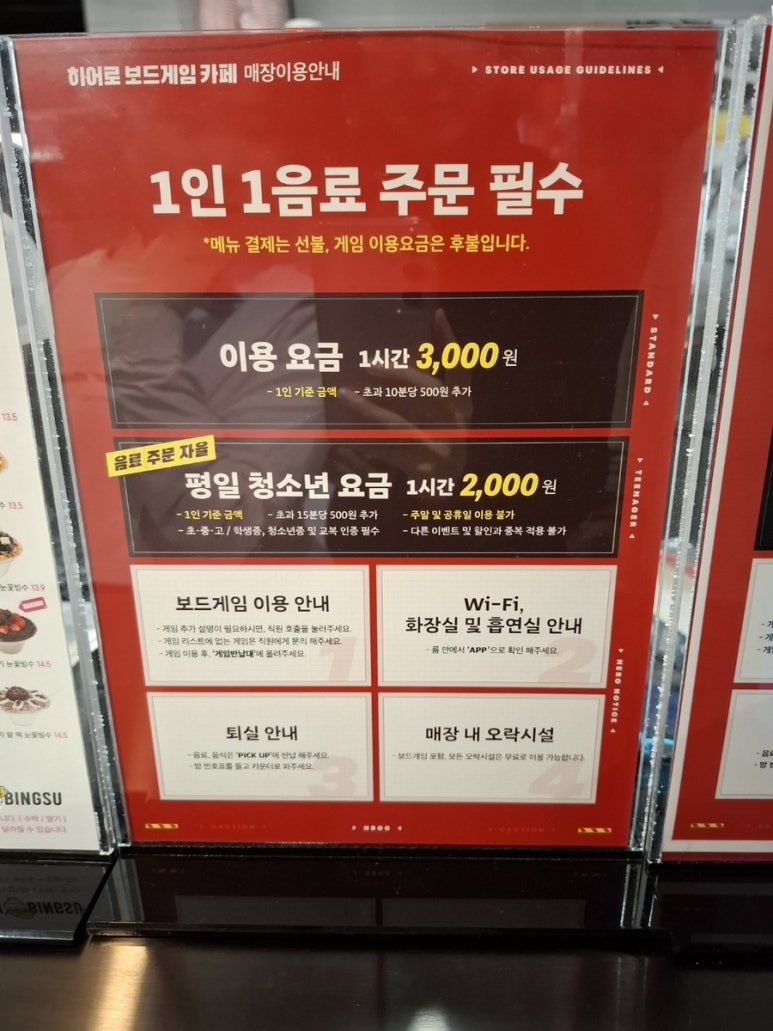 히어로보드게임카페 이미지