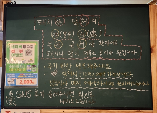 돼지야&닭 이미지