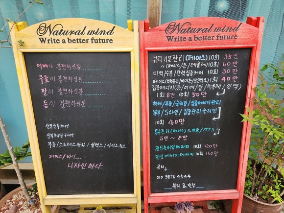 힐링앤뷰티 이미지