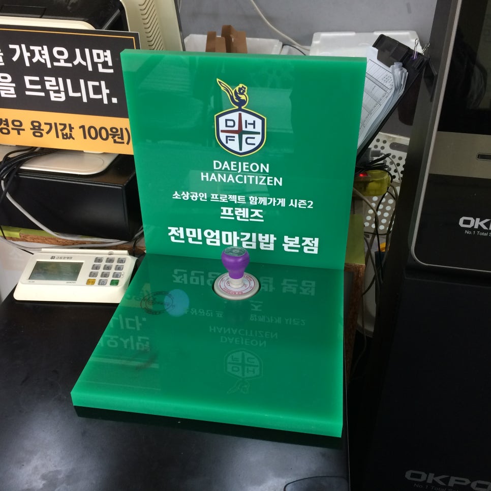 전민엄마김밥 이미지