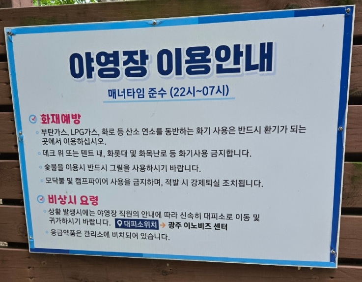 작은쉼터야영장 이미지