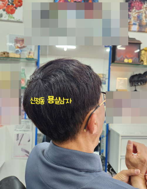 묭실남자 이미지