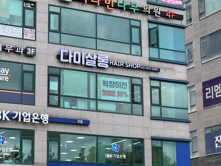 다미살롱 이미지