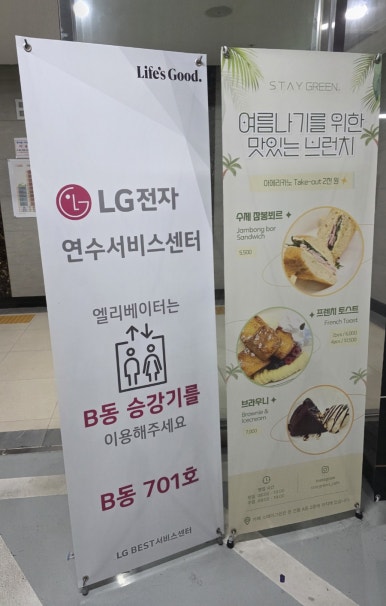 엘지전자연수서비스센터 이미지