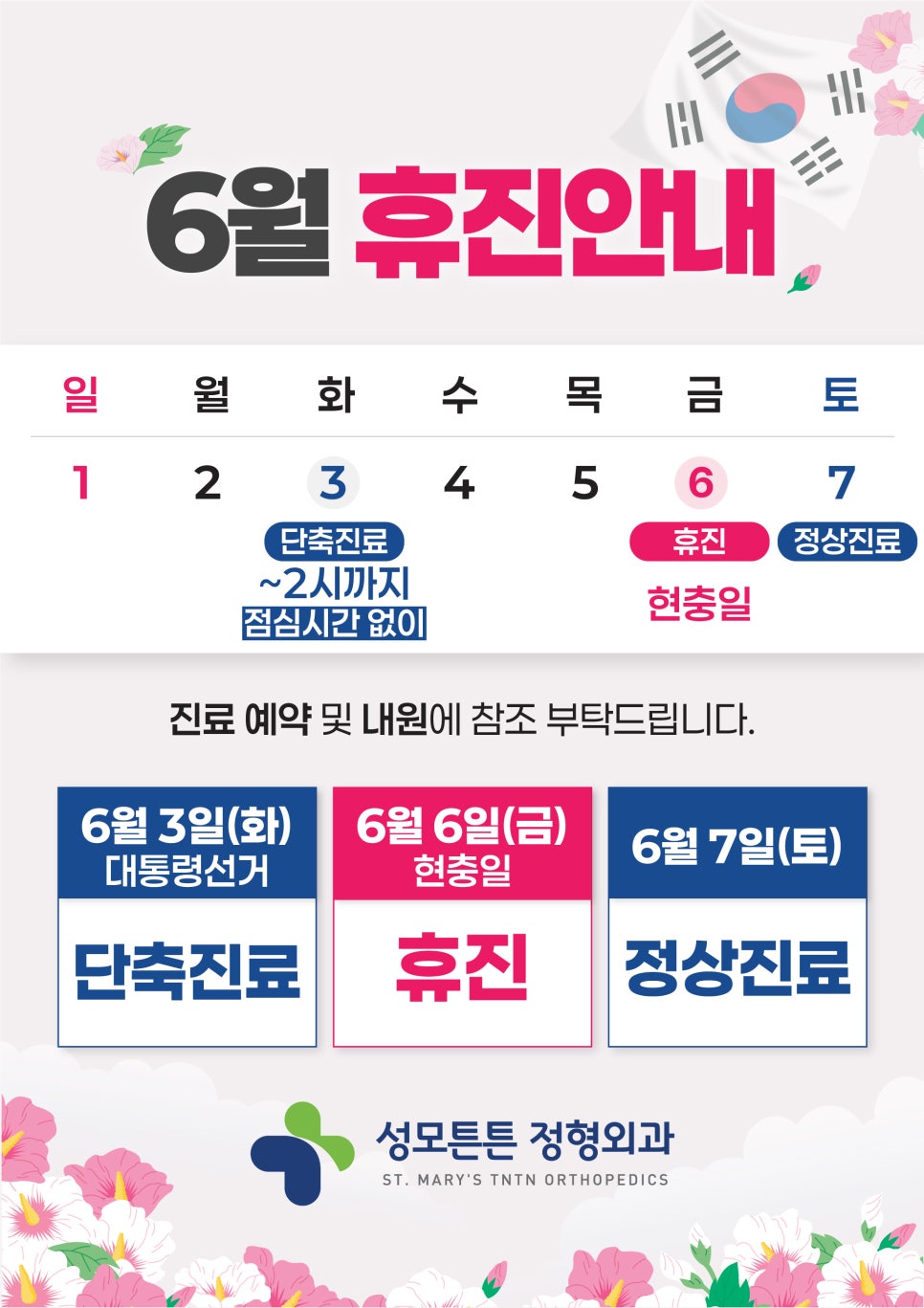 성모튼튼의원 이미지