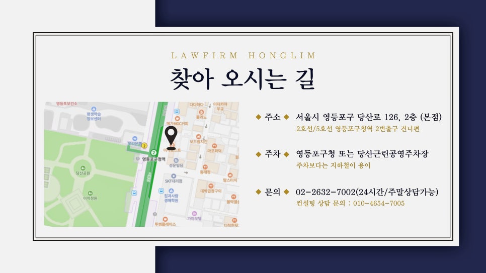 민사형사변호사법무법인홍림수원분사무소 이미지