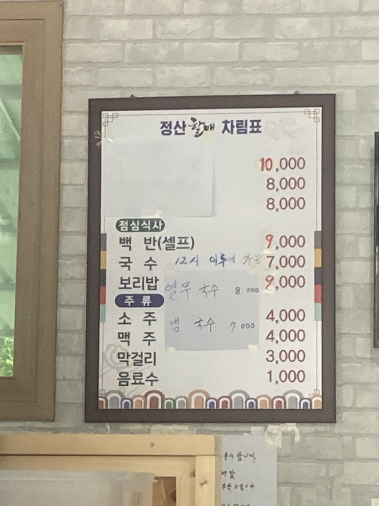 정산할매국수 이미지