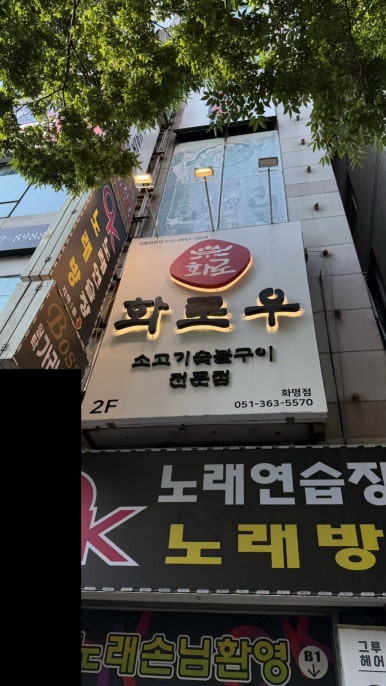 화로우 이미지