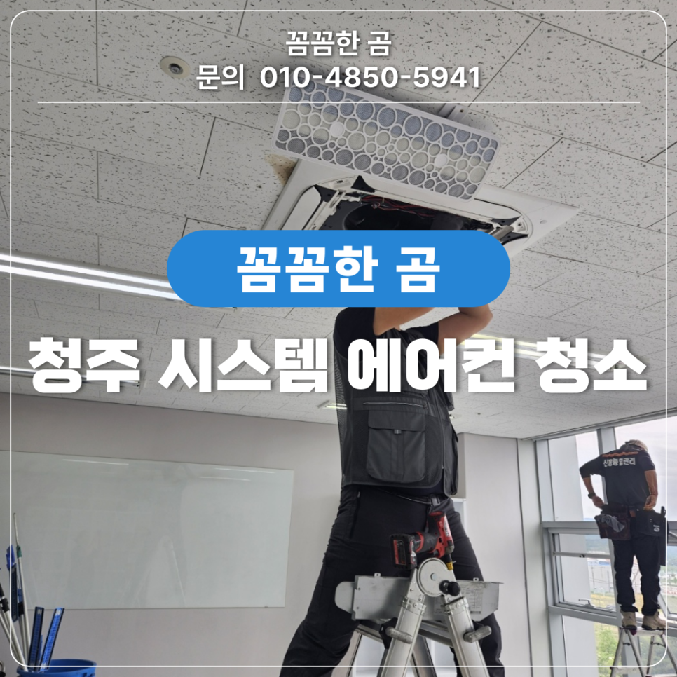 곰에어컨시스템 이미지