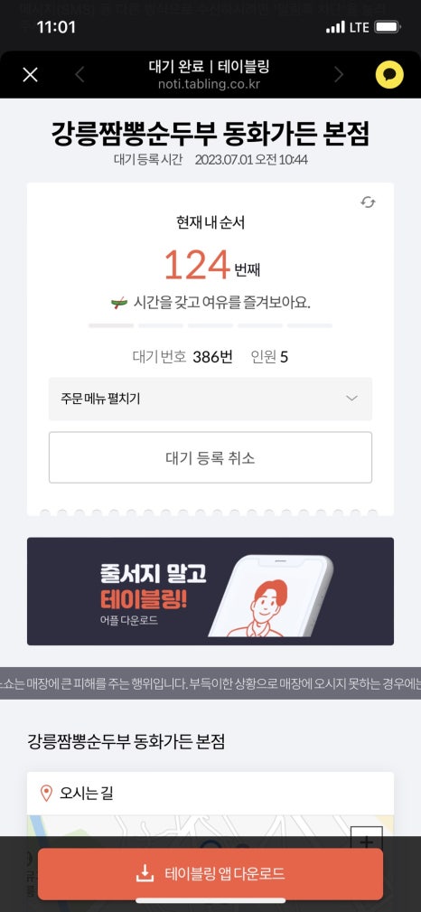 원조 순두부 이미지