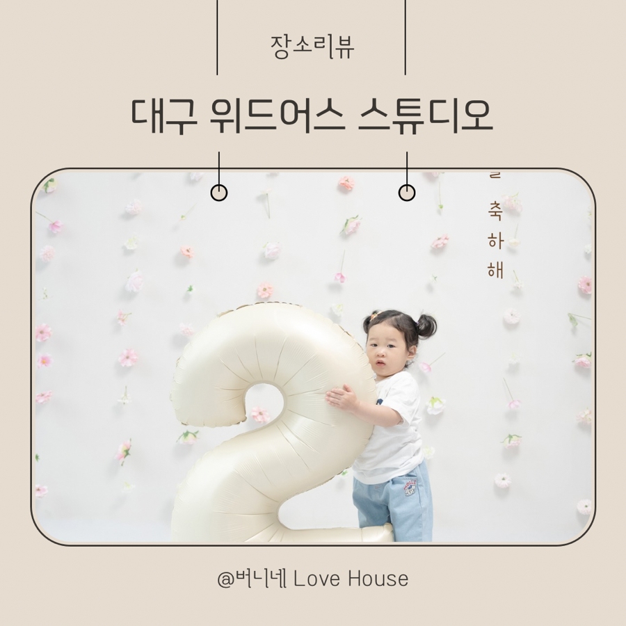 위드어스스튜디오 이미지
