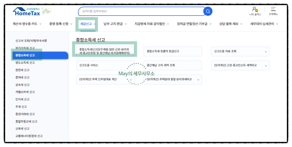 채움세무회계사무소 이미지