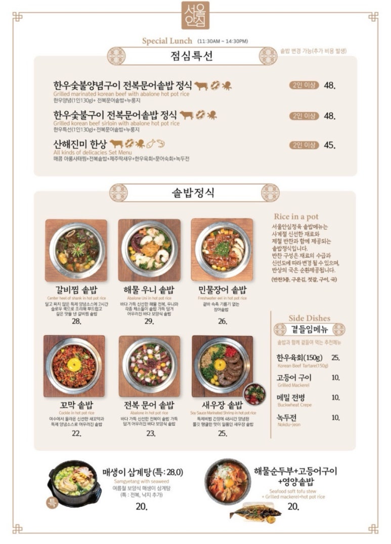 서서울식당 이미지