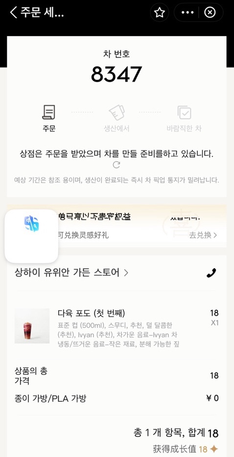 예원양꼬치 이미지