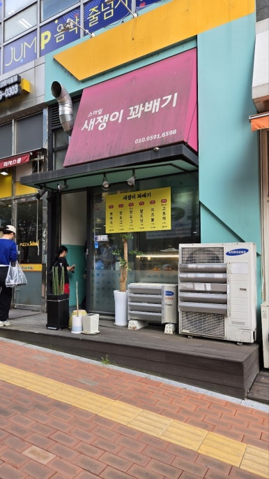 새쟁이꽈배기 이미지