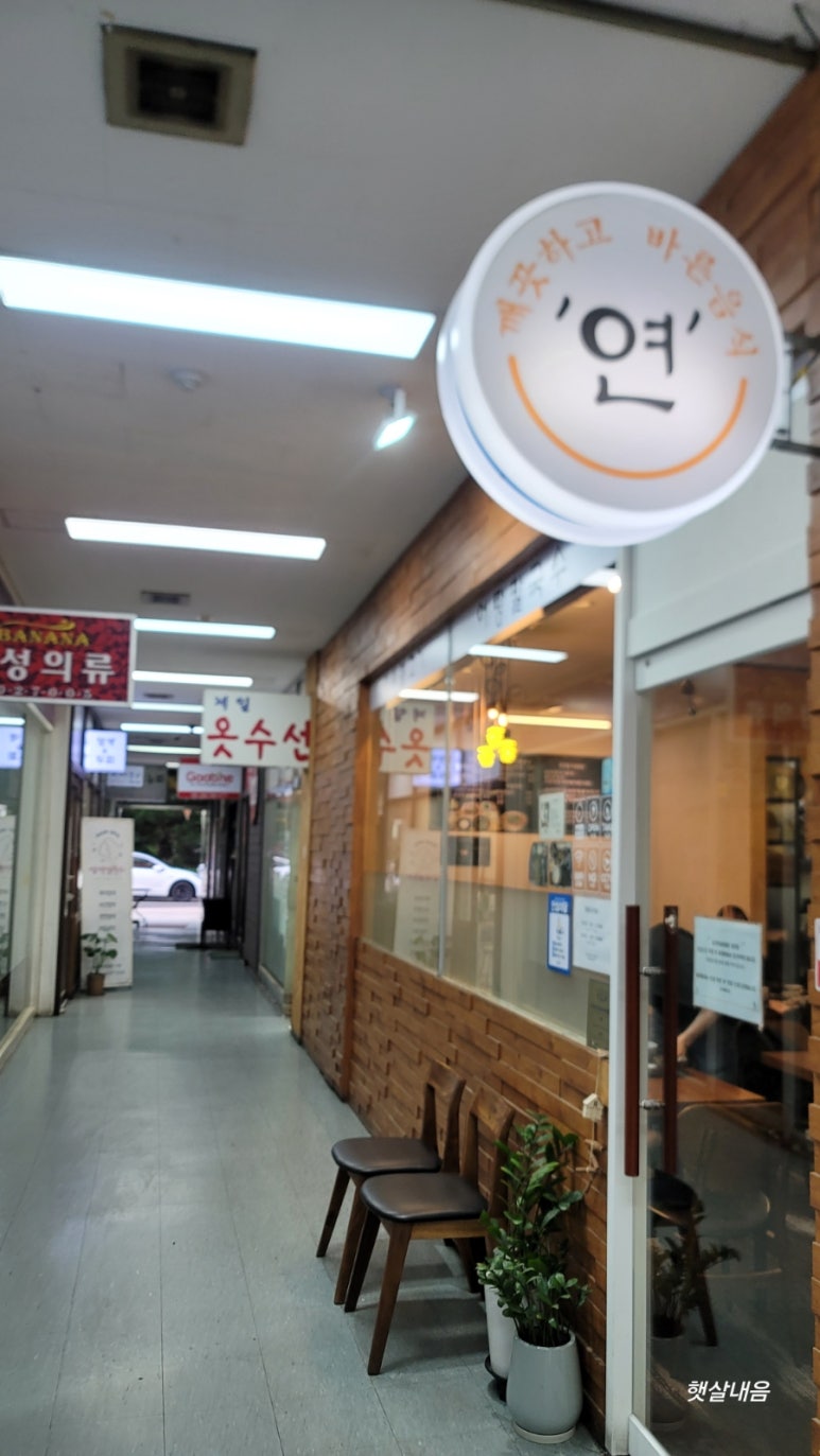 연식당 이미지
