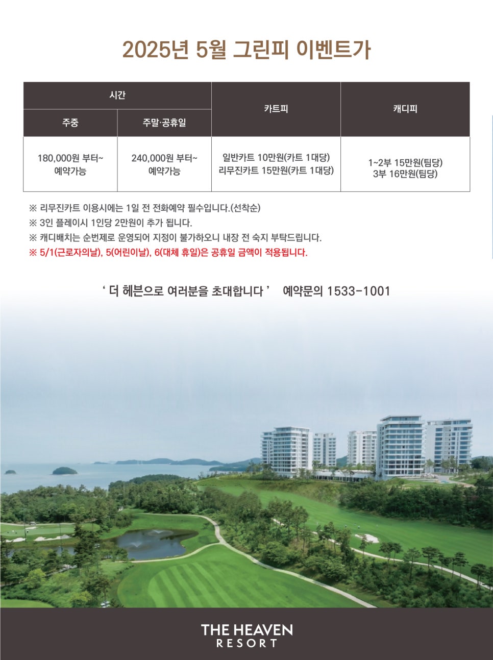 더헤븐라이프 이미지