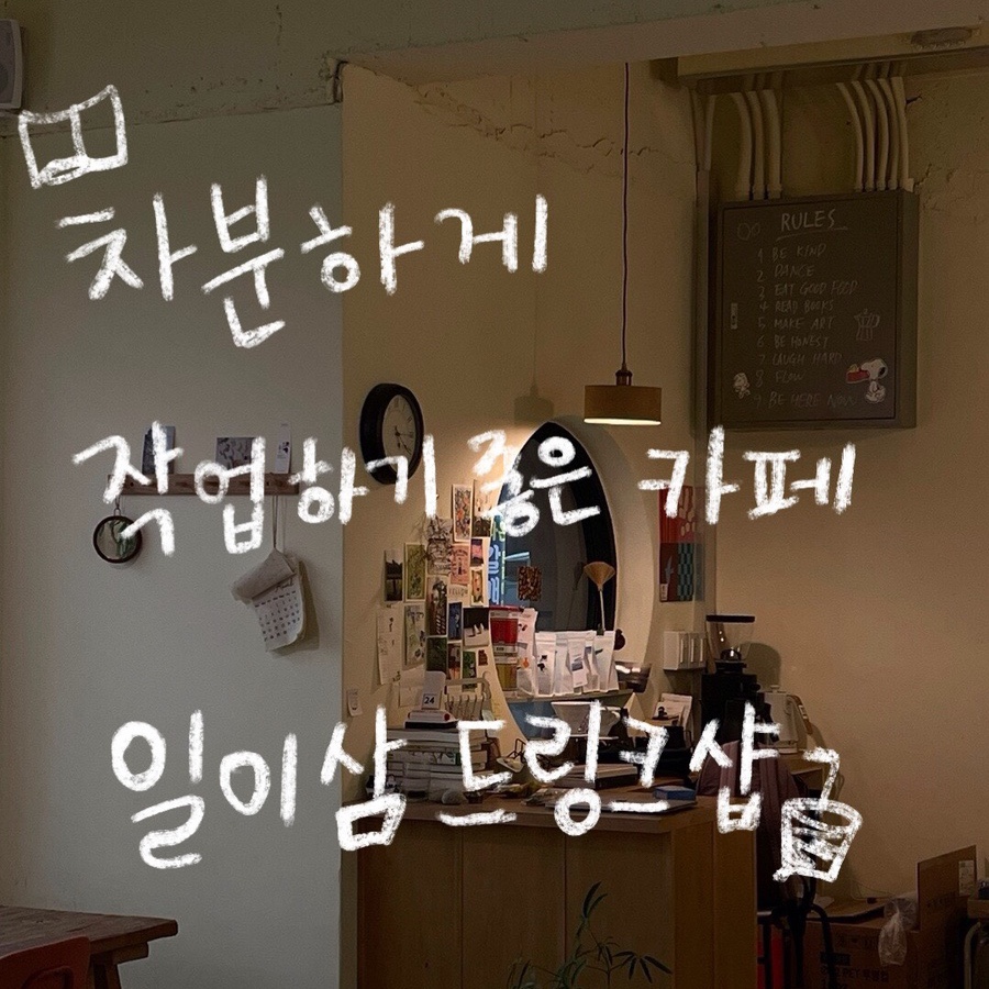 일이삼드링크샵 이미지