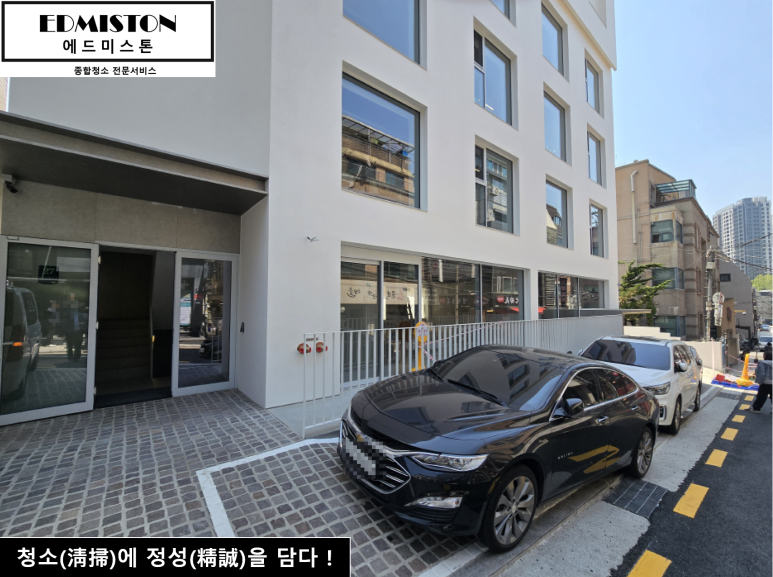 에드미스톤(EDMISTON) 이미지