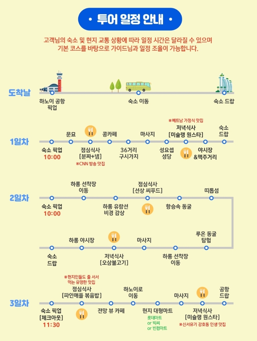하노이가이드맨 이미지