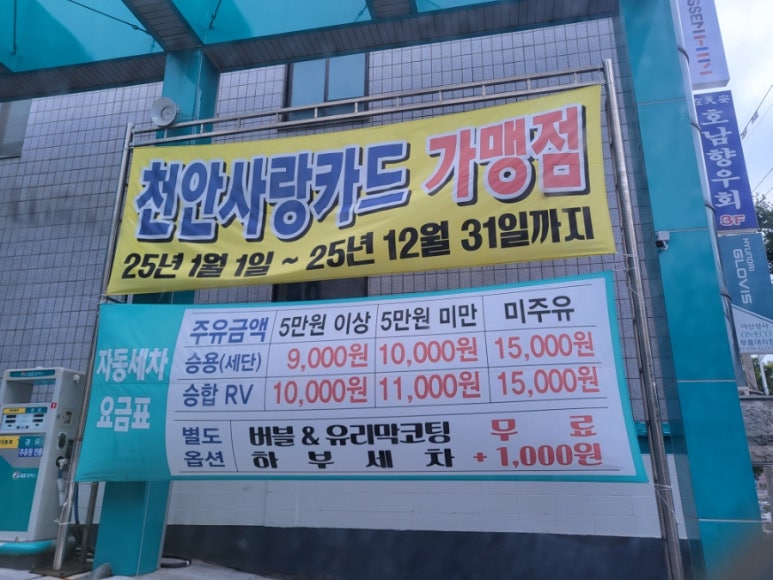 서야주유소 이미지
