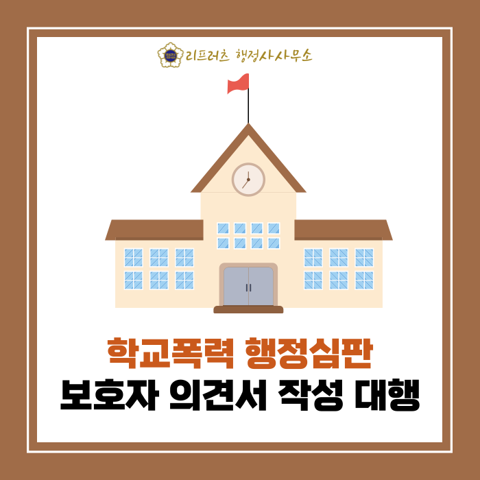 리프행정사사무소 이미지