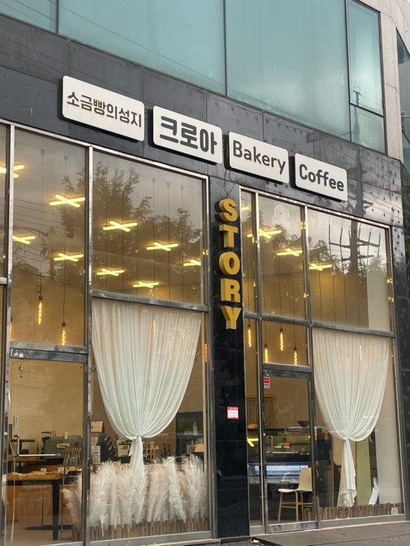 크로아 소금빵 이미지